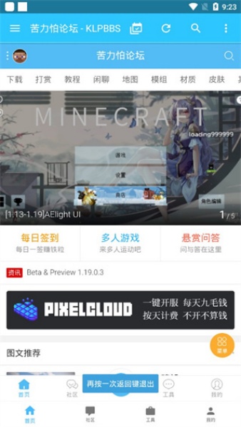 苦力怕论坛我的世界