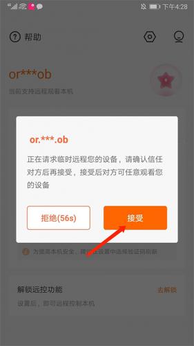 向日葵客户端