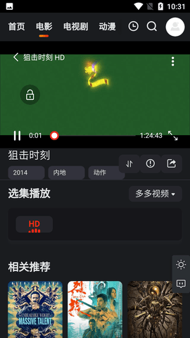 大米星球
