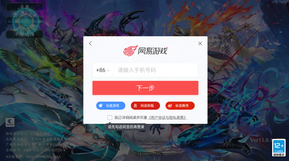 影之诗WorldsBeyond