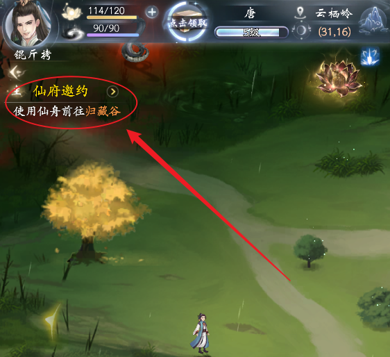 云深掌门路