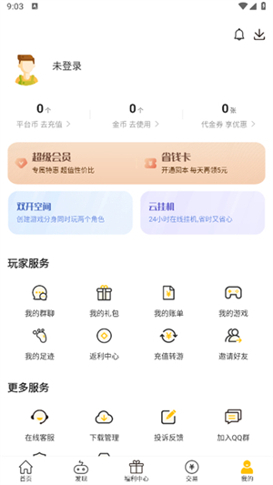咪噜游戏盒子