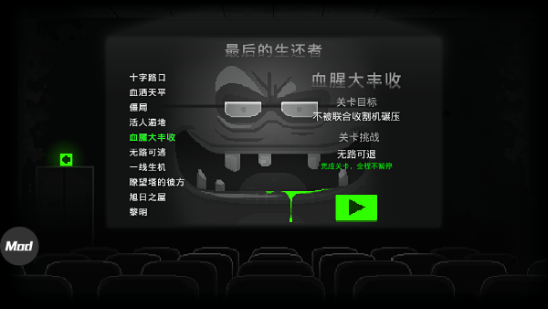 恐怖僵尸之夜