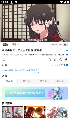 omofun动漫