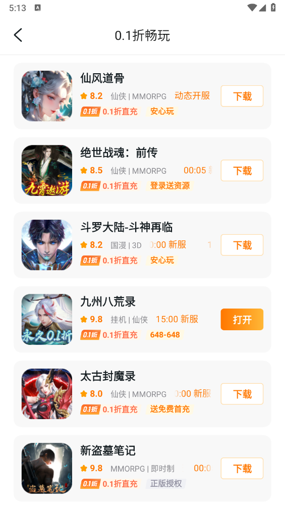 游小福