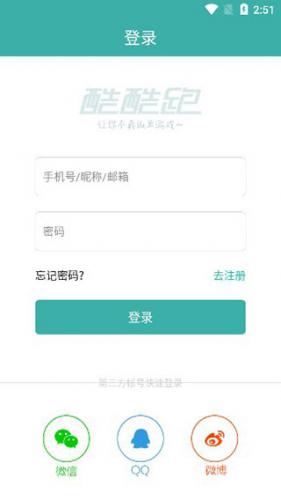 酷酷跑游戏