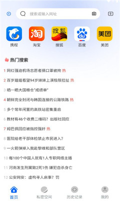 火影浏览器