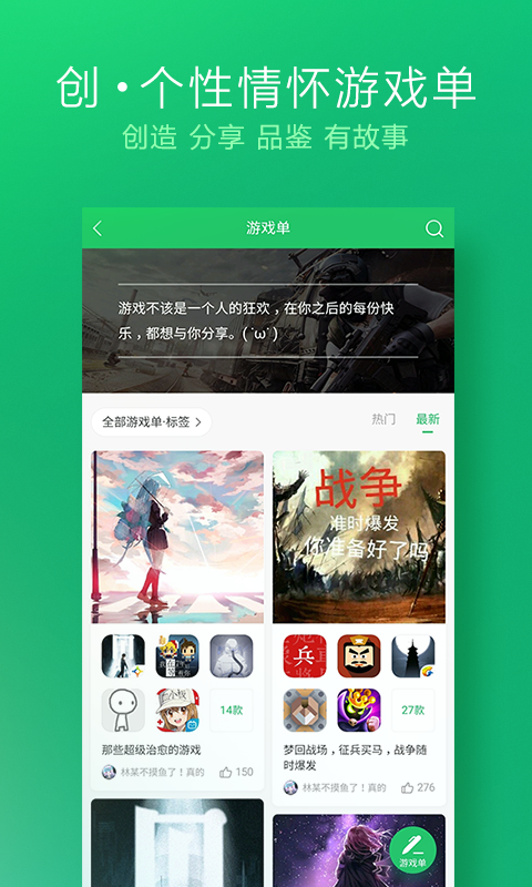 爆米花游戏盒子