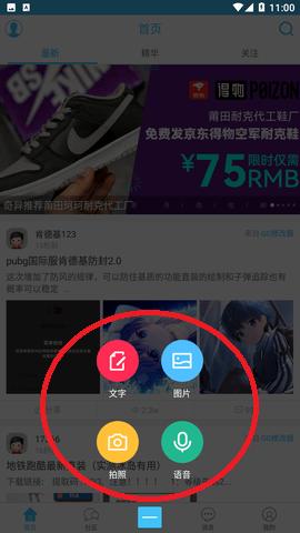 奇异社区最新版本发表帖子