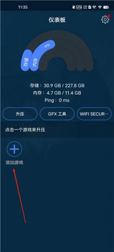 gfx游戏助推器