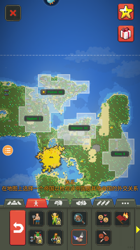 上帝模拟器修仙版