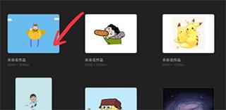 procreate中文版