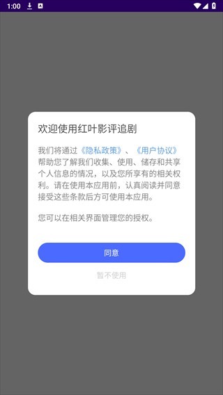 红叶影评追剧