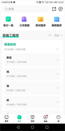 牛客网