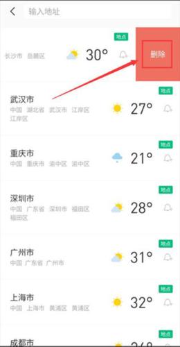 彩云天气免费安装包
