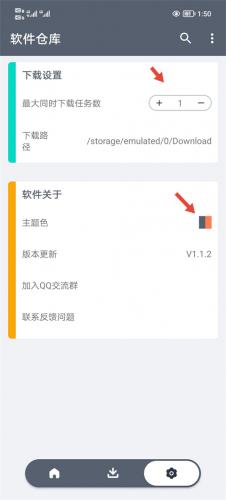 软件仓库最新版本