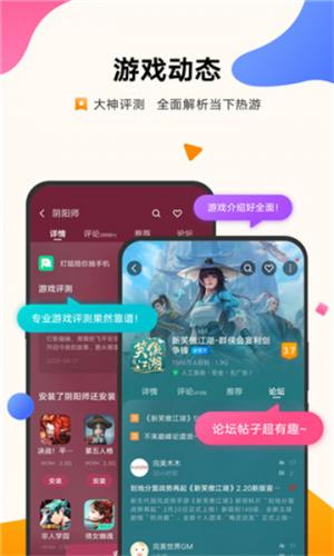 vivo游戏空间