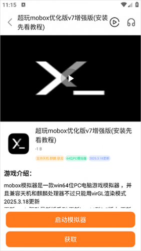 超玩游戏盒子