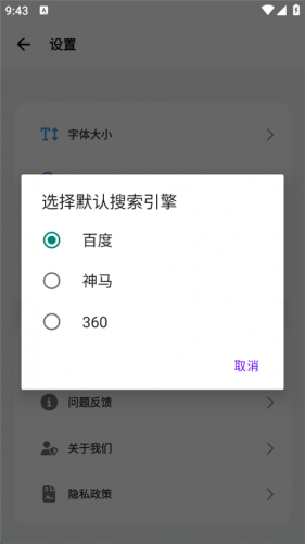 BOBO浏览器