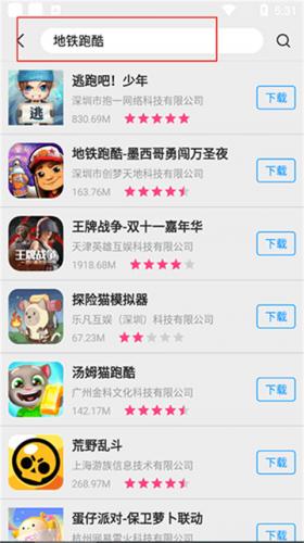 app store