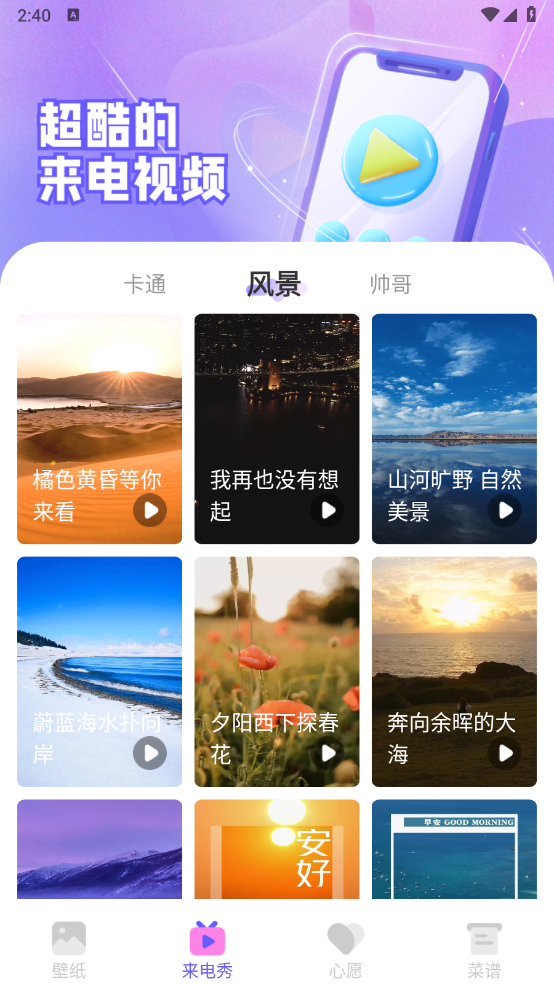 惊鸿壁纸