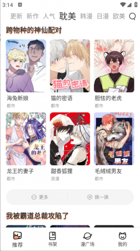 喵趣漫画2025