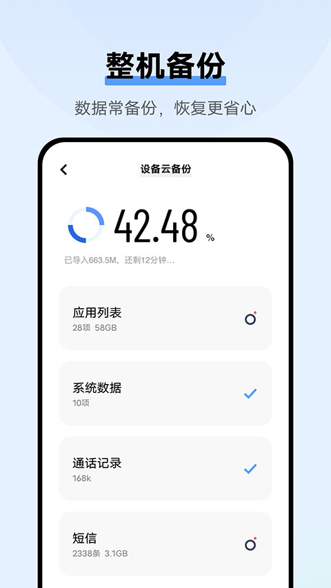 vivo云服务手机版