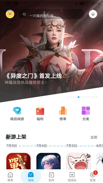 应用汇最新版