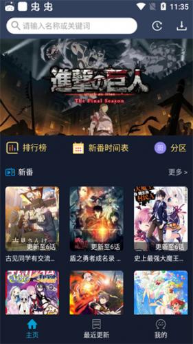 z动漫app