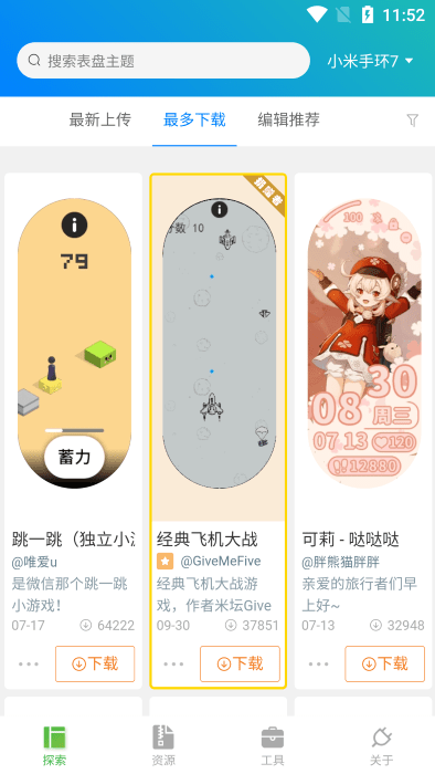 表盘自定义工具官方