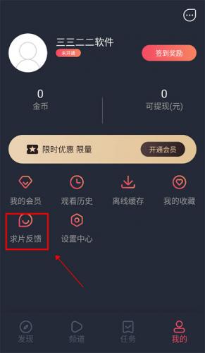 泰剧兔最新版