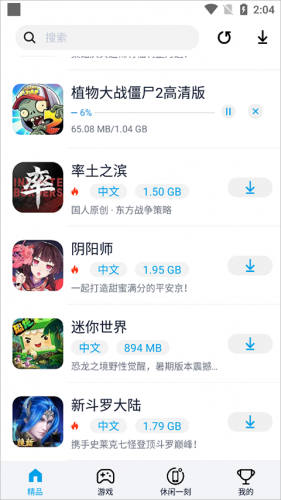 淘气侠安装包