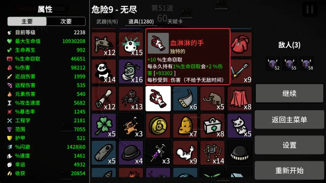 土豆兄弟深海魔怪手机版