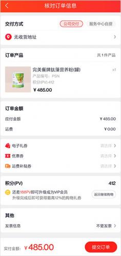 完美油葱商城