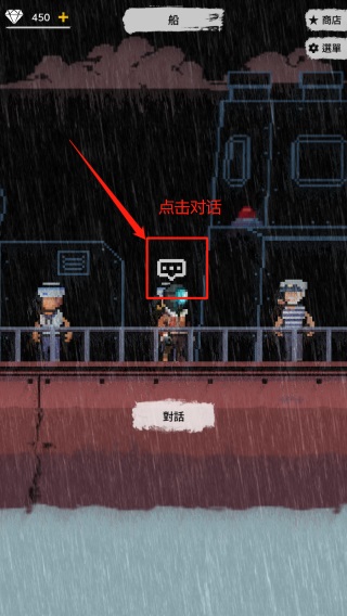 绝海求生官方正版