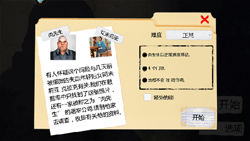恐怖肉先生内置菜单