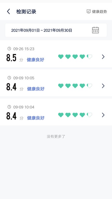 易尿检最新版下载