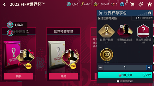 FC Mobile国际服