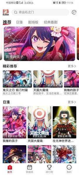 omofun最新版本