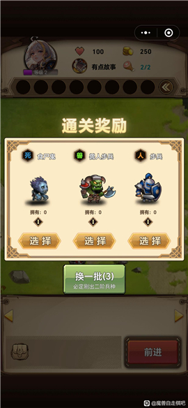 魔兽自走棋无限钻石免广告版