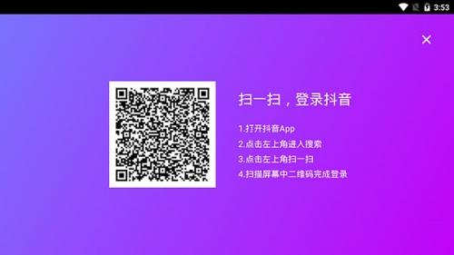 抖音电视版
