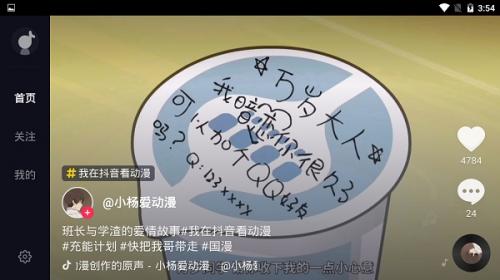 抖音电视版