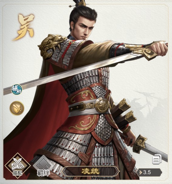 三国出击