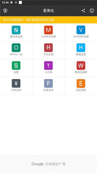 爱美化