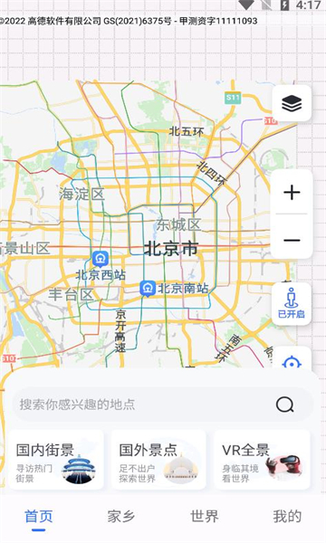 天眼3D高清卫星地图