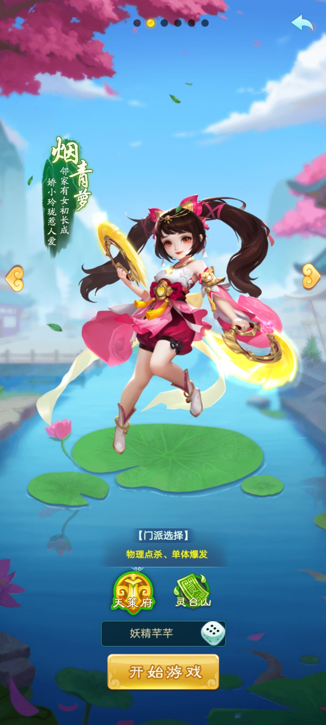 逍遥情缘