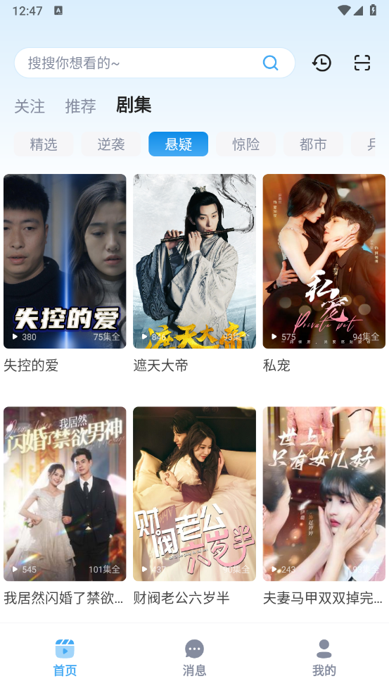 剧满满