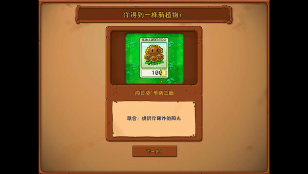 植物大战僵尸威化版手机版