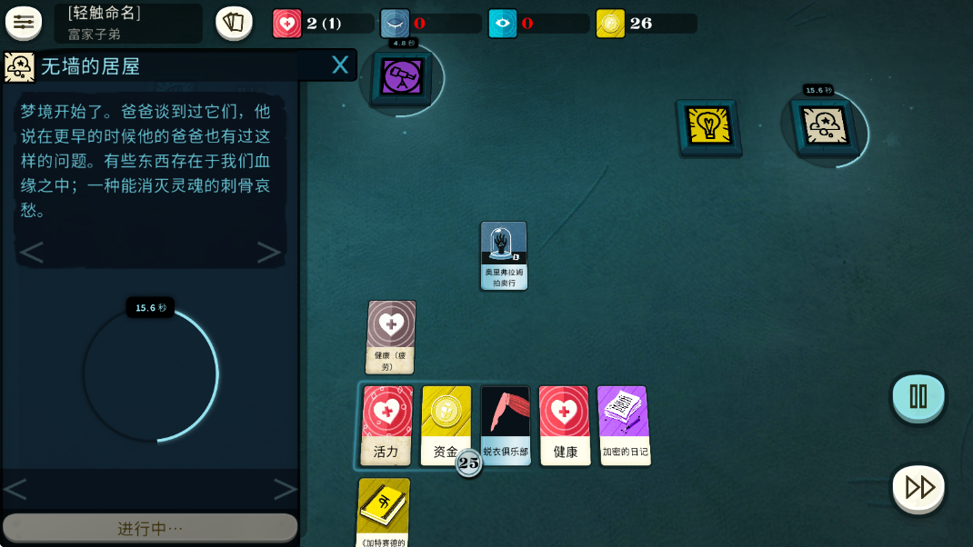 异教徒模拟器