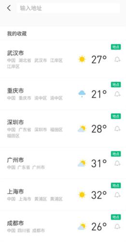 彩云天气免费安装包